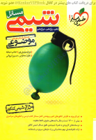 @pdf_book_konkur (1).pdf